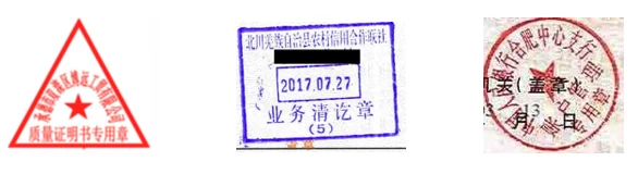 ICDAR 2023 Competition on Reading the Seal Title — paper illustration